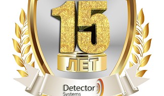 Нам 15 лет!