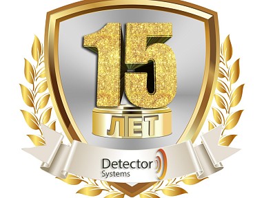 Нам 15 лет!