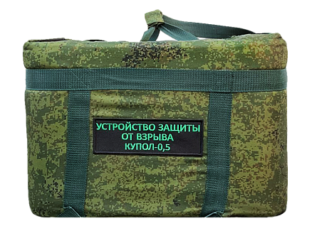 Локализатор взрыва КУПОЛ-0.5