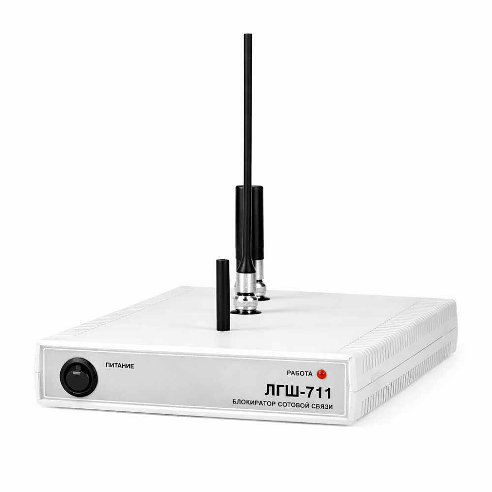 Блокиратор сотовой связи ЛГШ-711