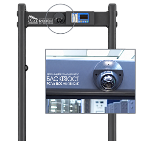 Арочный металлодетектор Блокпост Матрёшка PC Vx 1800 (18|12|6) с видеонаблюдением
