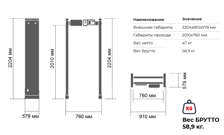 Арочный металлодетектор Блокпост Матрёшка PC Vx 3300 (33|22|11)