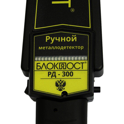 Ручной металлодетектор Блокпост РД-300