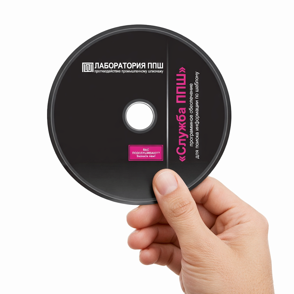 Средство защиты информации Служба ППШ