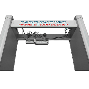 Арочный металлодетектор Блокпост PC И 6