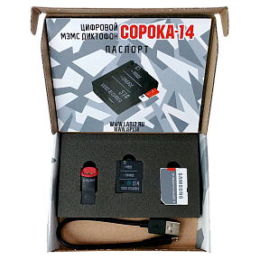 Мини диктофон Сорока-14