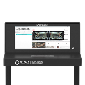 Стационарная система досмотра днища Блокпост Prizma 02 C