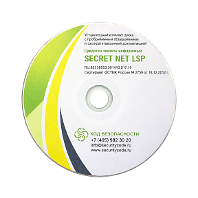 СЗИ Secret Net LSP