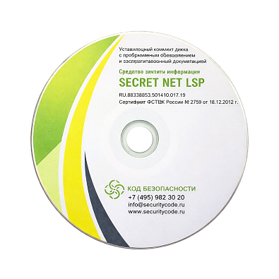 СЗИ Secret Net LSP