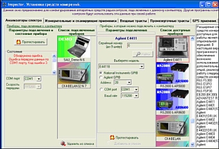 СПО I_MasterDevice управления оборудованием