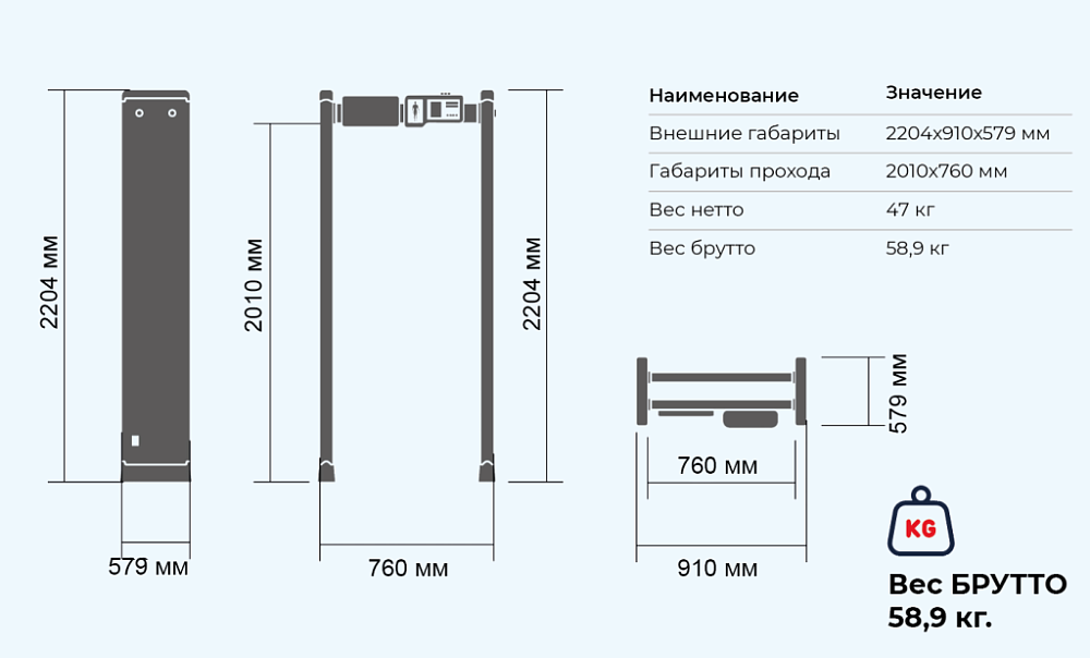 Арочный металлодетектор БЛОКПОСТ МАТРЁШКА PC Vx 3300 33/22/11