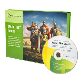 СЗИ Secret Net Studio