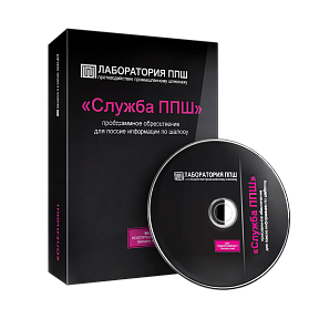 Служба ППШ