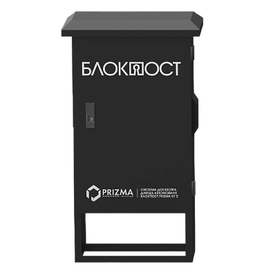 Стационарная система досмотра днища Блокпост Prizma 01 C