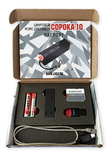 Мини диктофон Сорока-10