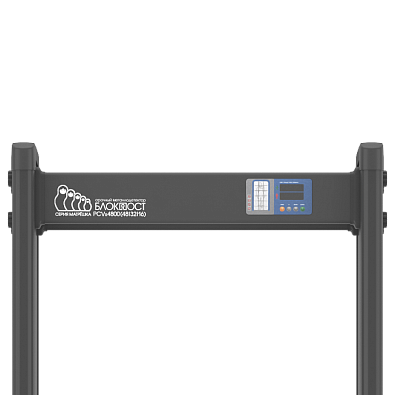 Арочный металлодетектор Блокпост Матрёшка PC Vx 4800 (48|32|16)