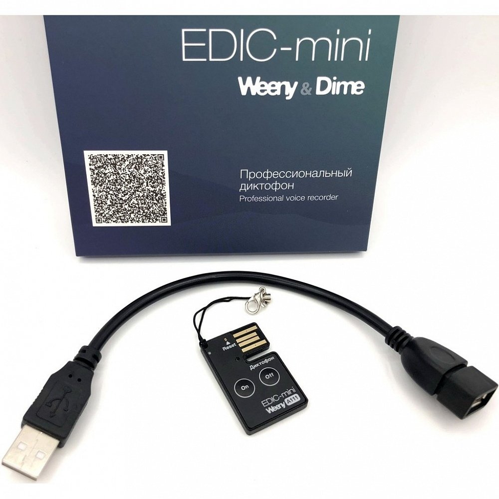 Мини диктофон EDIC-mini Weeny A111