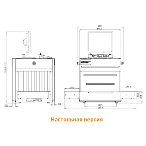 Рентгенотелевизионная установка Hi-SCAN 5030c