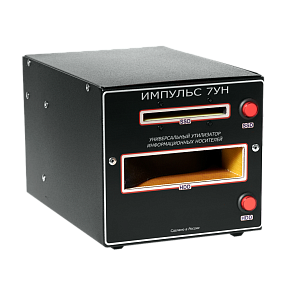 Уничтожитель жестких дисков HDD и SSD Импульс-7УН