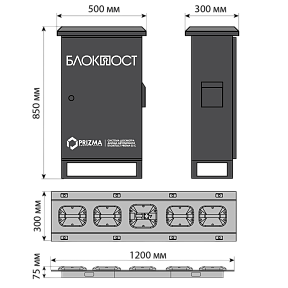 Стационарная система досмотра днища Блокпост Prizma 02 C