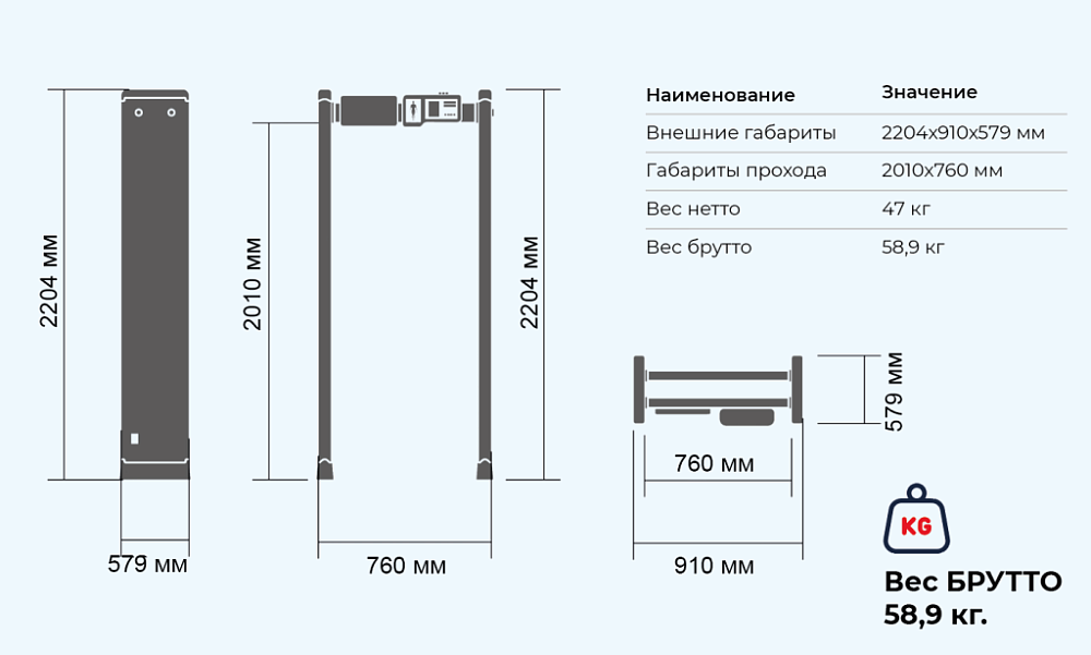 Арочный металлодетектор БЛОКПОСТ МАТРЁШКА PC V 3300 33/22/11