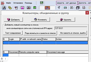 Дополнительная опция RT-Group к СПО RadioinspectorRT
