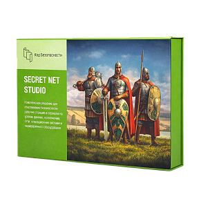СЗИ Secret Net Studio