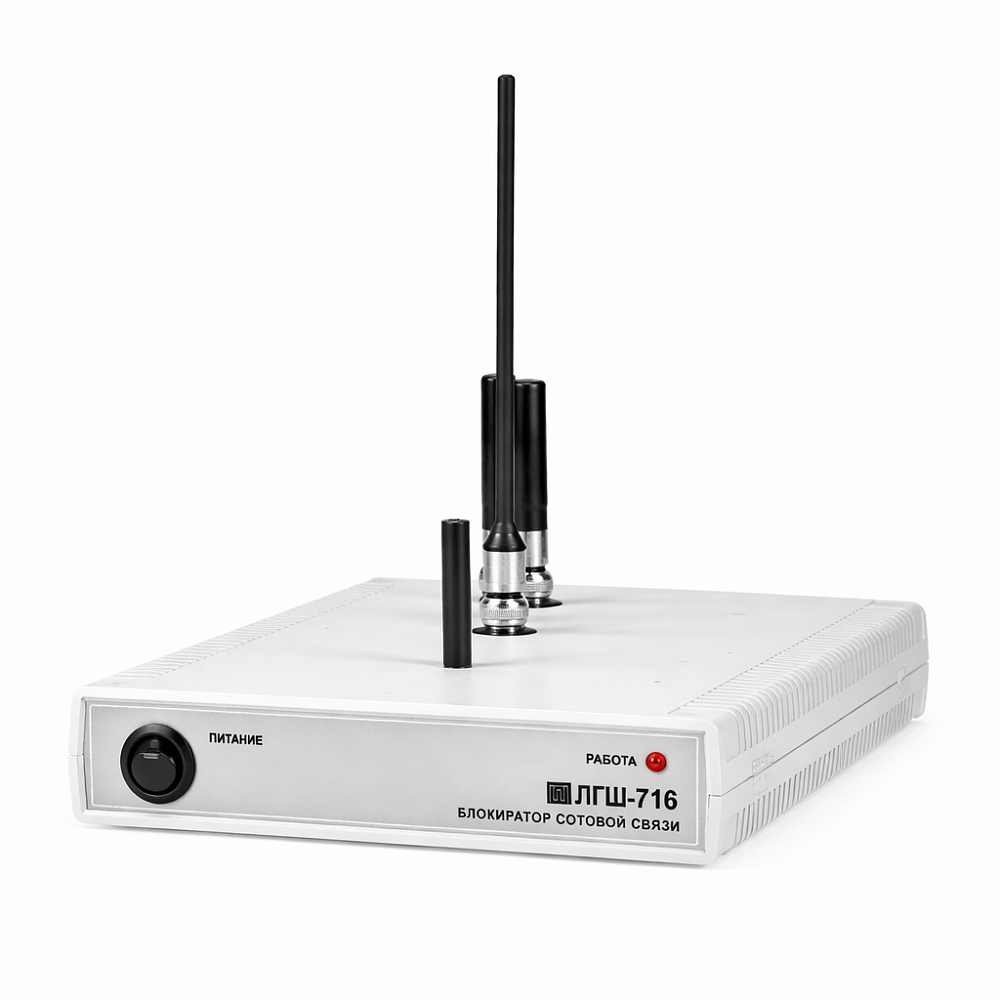 Блокиратор сотовой связи ЛГШ-716