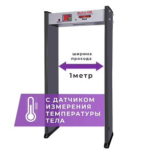 Арочный металлодетектор UltraScan A600 1М с термодатчиком
