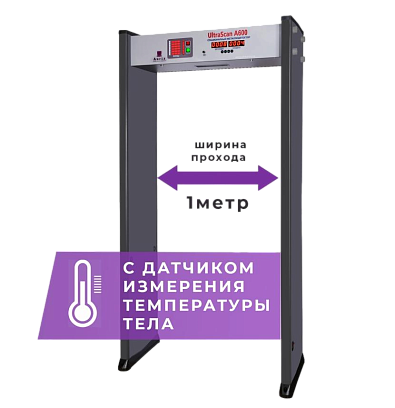 Арочный металлодетектор UltraScan A600 1М с термодатчиком