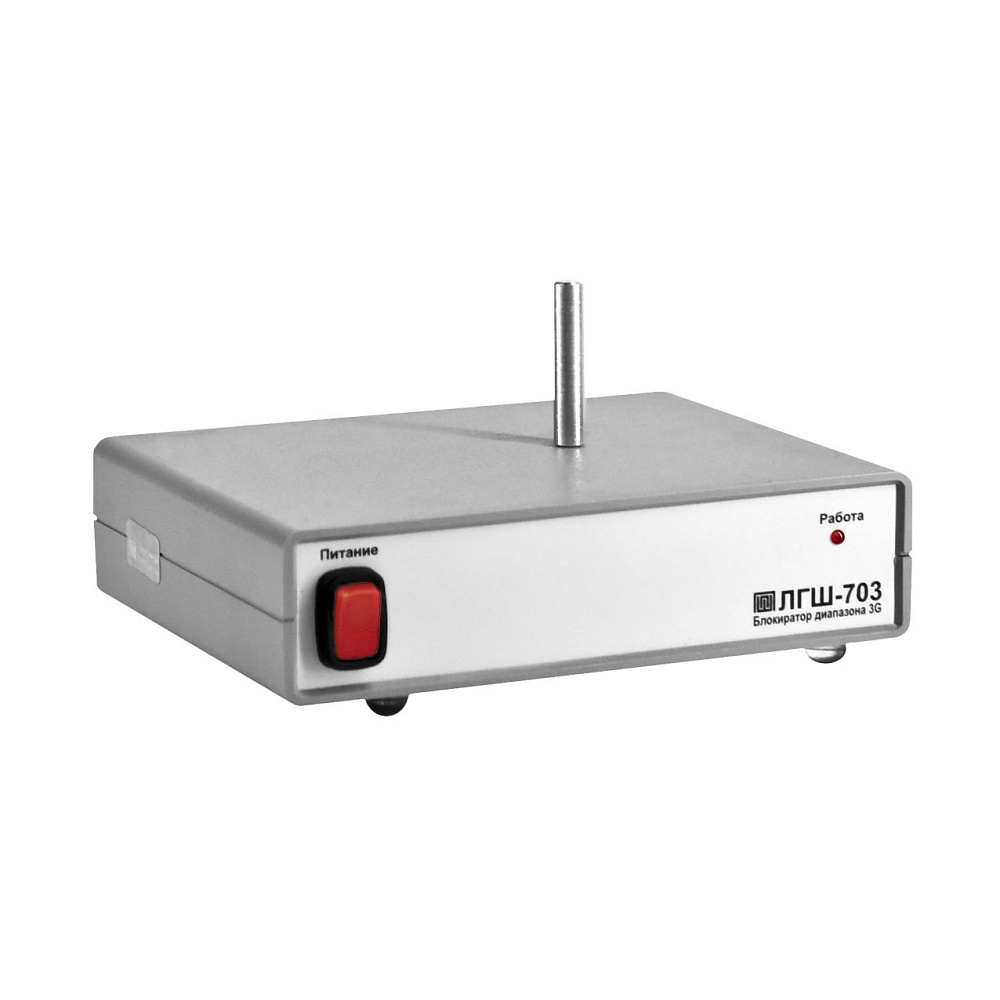 Блокиратор стандарта 3G ЛГШ-703