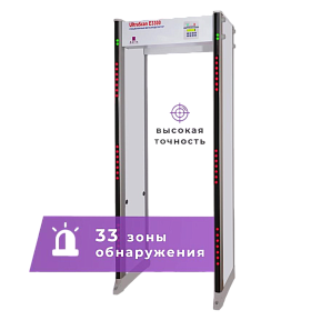 Арочный металлодетектор UltraScan E3300