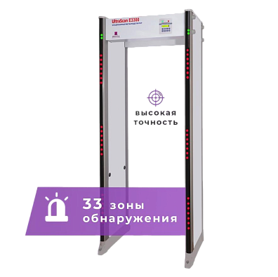 Арочный металлодетектор UltraScan E3300