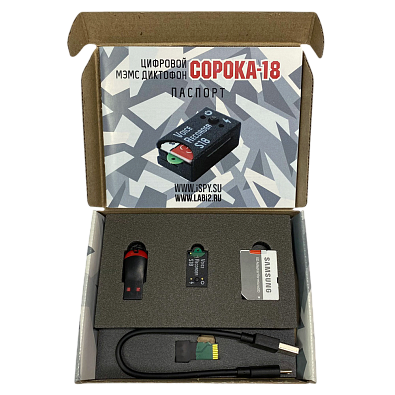 Мини диктофон Сорока-18