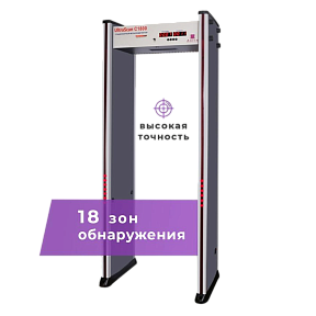 Арочный металлодетектор UltraScan C1800