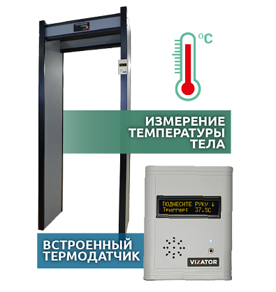 Арочный металлодетектор Арка Т11 Лайт с термометром