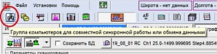 Дополнительная опция RT-Group к СПО RadioinspectorRT