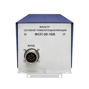 Сетевой фильтр ФСП-3Ф-10А