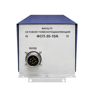 Сетевой фильтр ФСП-3Ф-10А