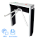 Тумбовый турникет CARDDEX STL-03KEC с картоприемником