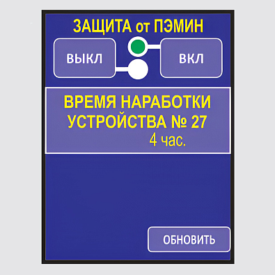 Пульт управления Соната-ДУ4.4